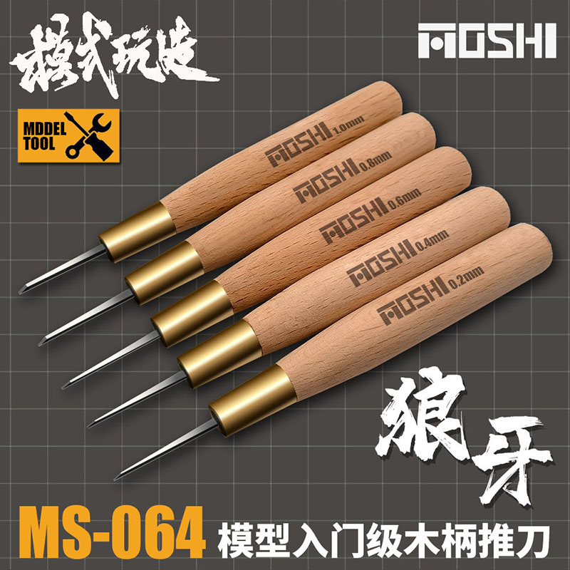 MOSHI Model Entry Level Engrav - огляд і ціна Model Kit Fantasy
